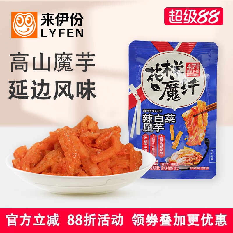 来伊份辣白菜魔芋500g魔芋爽素毛肚火锅韩式辣白菜休闲小零食解馋