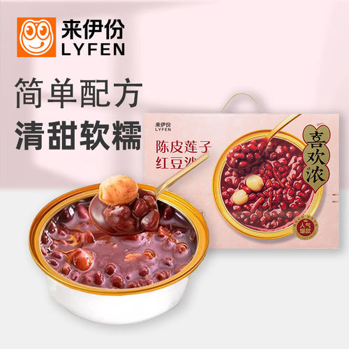 来伊份喜欢浓陈皮莲子红豆沙礼盒