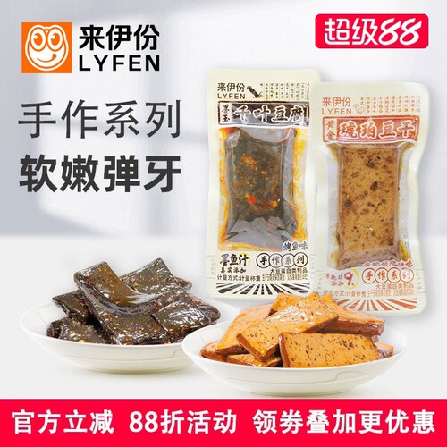 来伊份黄金琥珀豆干成都特产