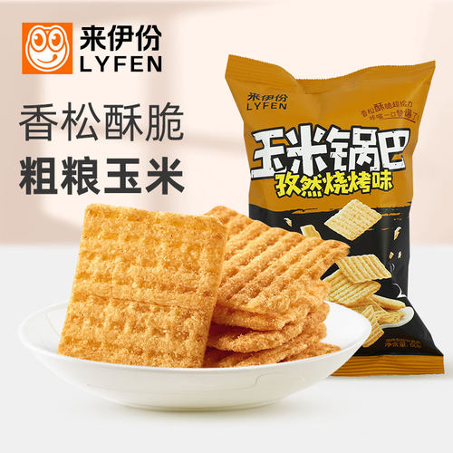 来伊份脆锅巴办公室零食香松酥脆