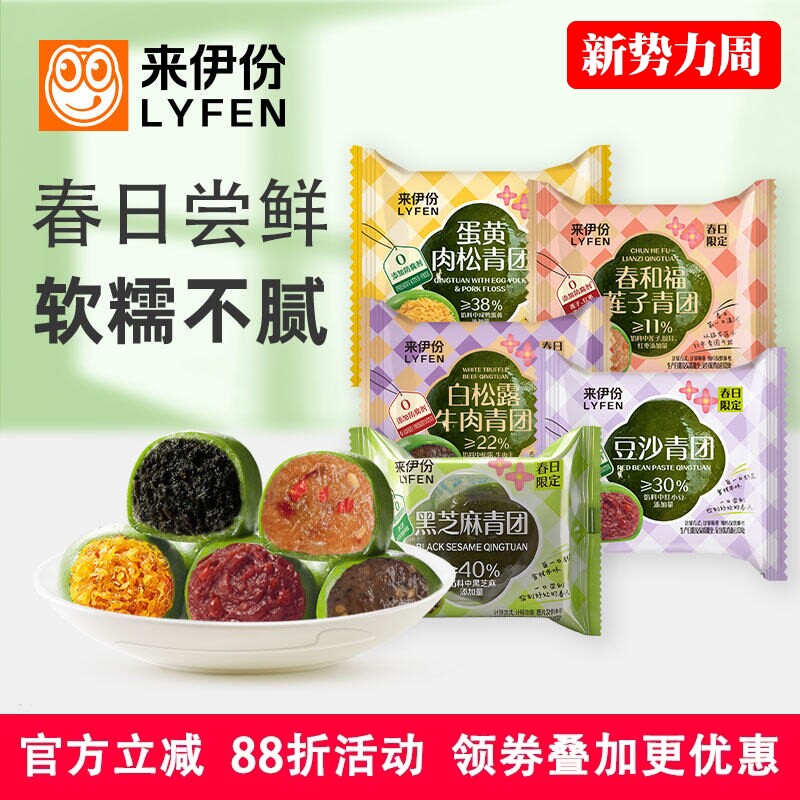 来伊份青团系列10个蛋黄肉松芝麻味糯米春日限定艾草麻薯零食袋装