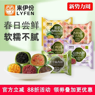 来伊份青团系列10个蛋黄肉松芝麻味糯米春日限定艾草麻薯零食袋装