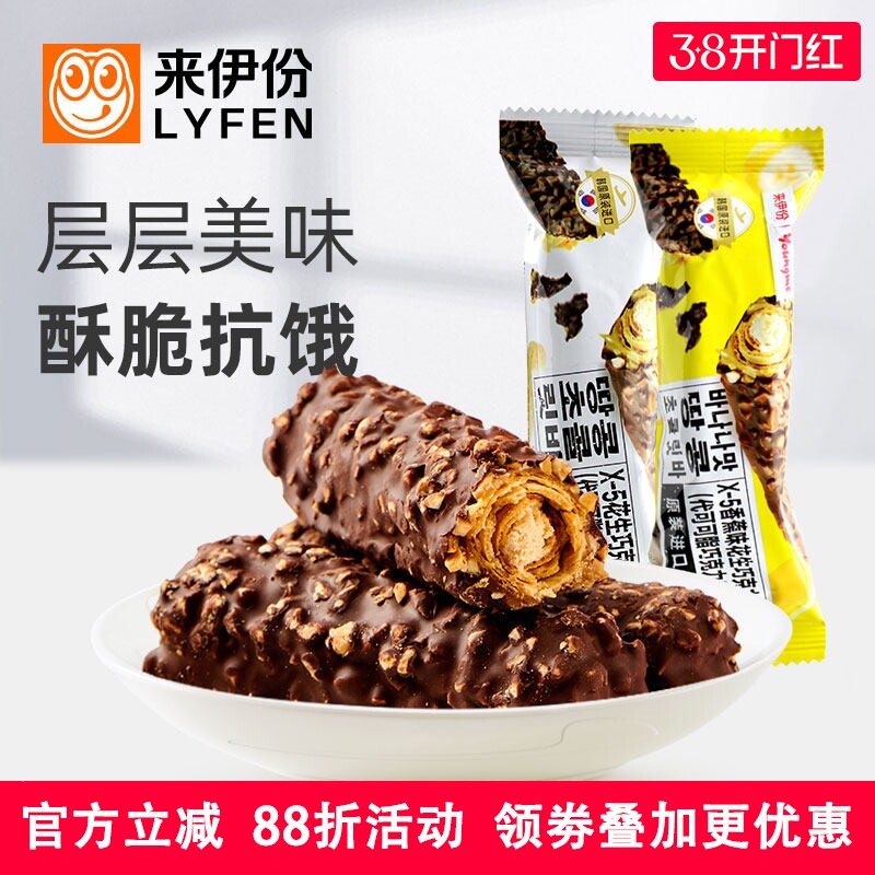来伊份X-5花生巧克力棒500g韩国进口夹心美味抗饿酥脆休闲小零食
