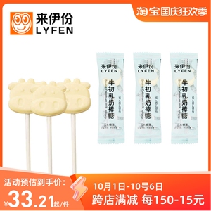 来伊份牛初乳奶棒糖250g奶酪压片棒棒糖果儿童营养休闲小零食品