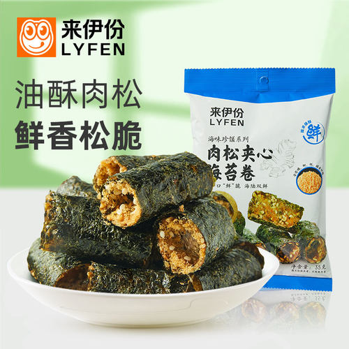 来伊份肉松夹心海苔卷轻烘非炸