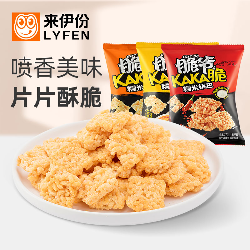 来伊份脆爷糯米锅巴500g片片酥脆