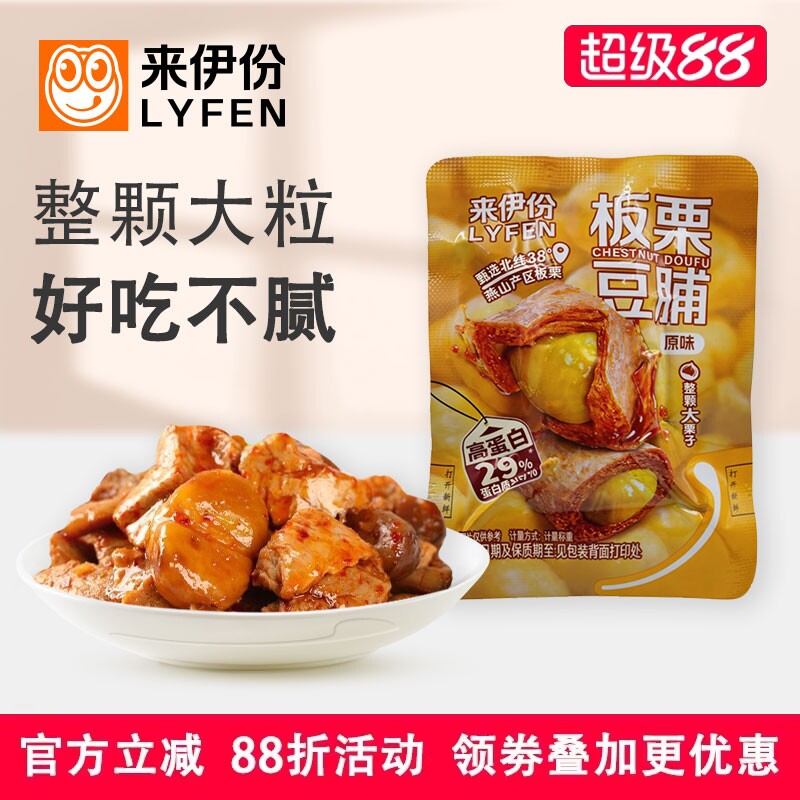 来伊份板栗豆脯500g原味豆制品豆干素食整颗燕山板栗解馋休闲零食
