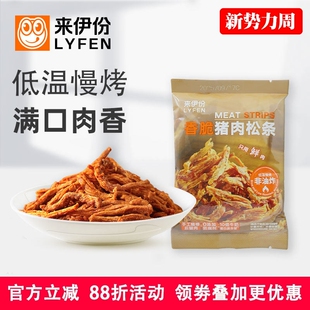 来伊份香脆猪肉松条500g非油炸高蛋白酥脆慢烤原味猪肉脯休闲零食
