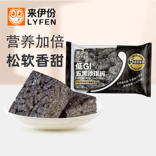 来伊份低GI五黑沙琪玛传统糕点