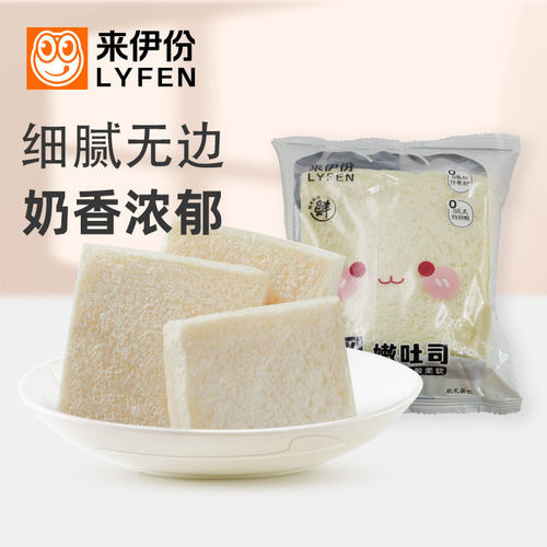 来伊份牛乳嫩吐司松软空气面包片