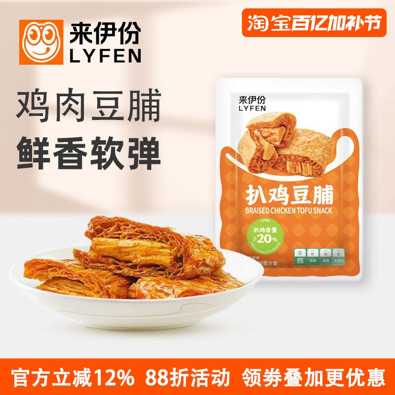 来伊份扒鸡豆脯500g香辣味豆腐干豆制品鸡肉小零食办公室解馋零食