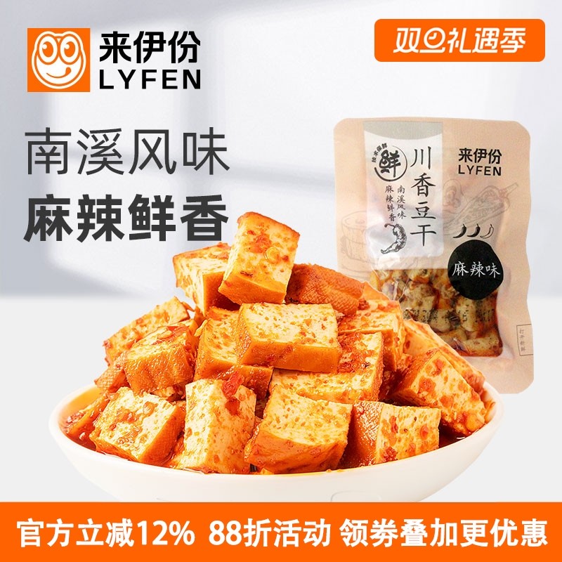 来伊份川香豆干500g麻辣味豆腐干豆制品休闲零食香干南溪风味散装