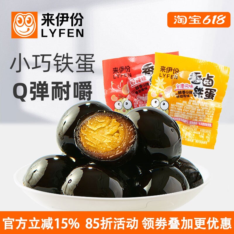 来伊份香卤铁蛋500g休闲零食宝贝蛋喜蛋鹌鹑蛋卤蛋小包装散装即食