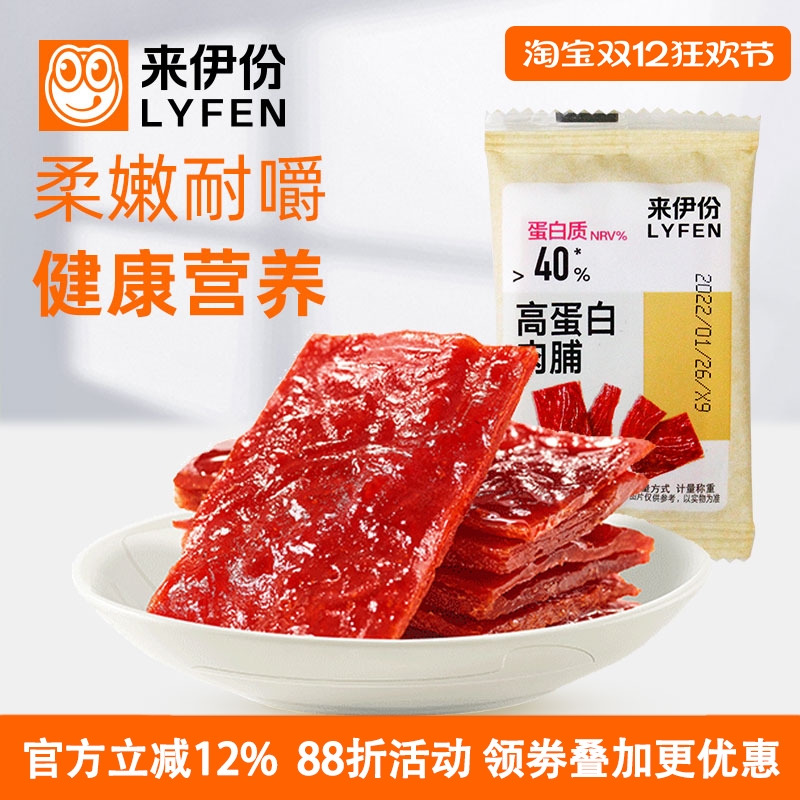 来伊份高蛋白肉脯500g开袋即食