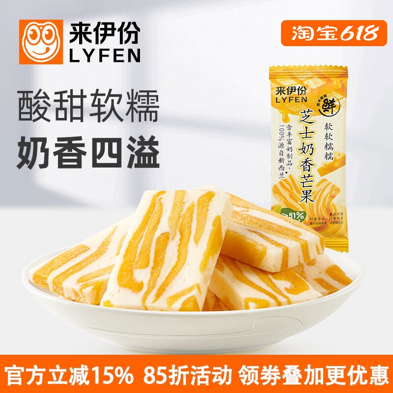 来伊份芝士奶香芒果500g休闲零食蜜饯果脯水果干条办公室零嘴小吃