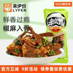 来伊份吮指鸭锁骨500g青花椒味鸭肉熟即食鸭架休闲零食香辣解馋