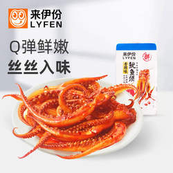 来伊份鱿鱼须500g香辣味即食海鲜鱼干零食小吃零嘴办公室休闲食品