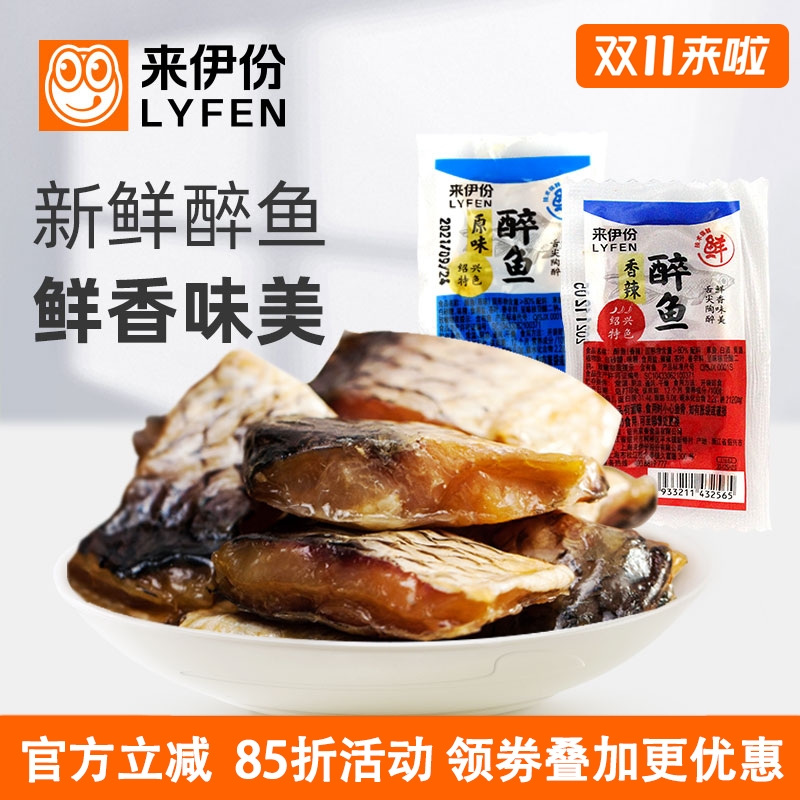 来伊份醉鱼500g香辣原味鱼干绍兴特产海味即食熟食下酒菜休闲零食