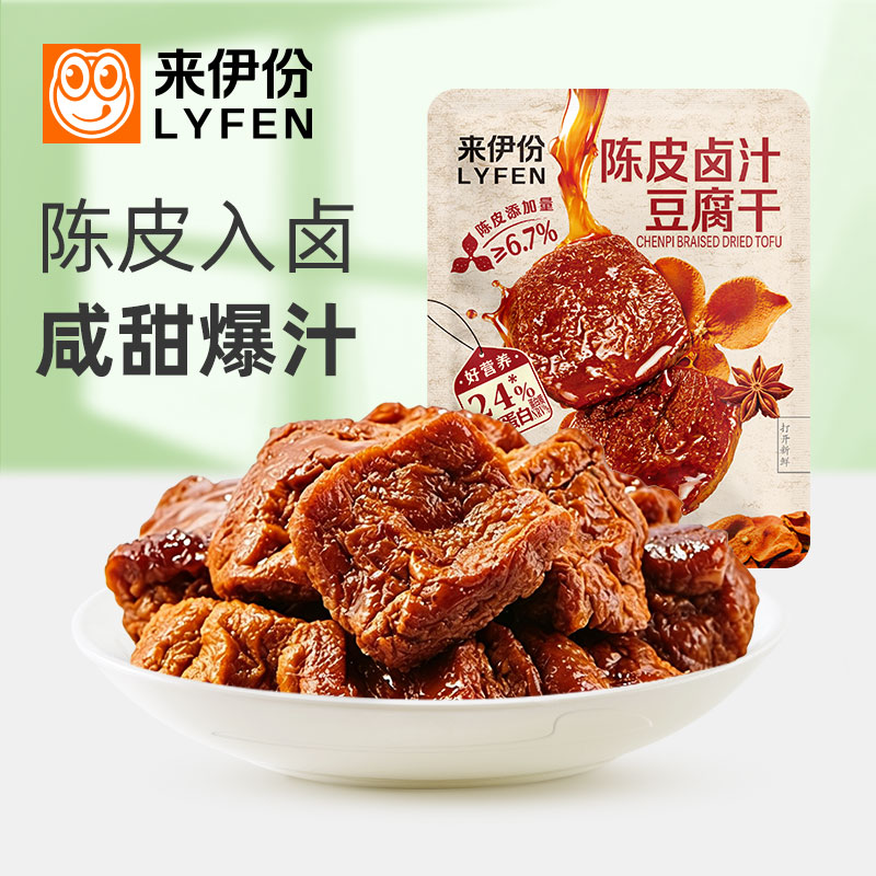 来伊份陈皮卤汁豆腐干500g高蛋白休闲即素食豆制品解馋卤味小零食