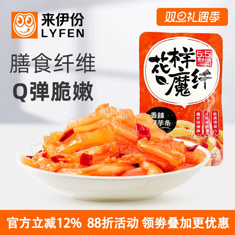 来伊份香辣魔芋条500g休闲零食辣条芋丝解馋Q弹脆韧爽滑小包散装