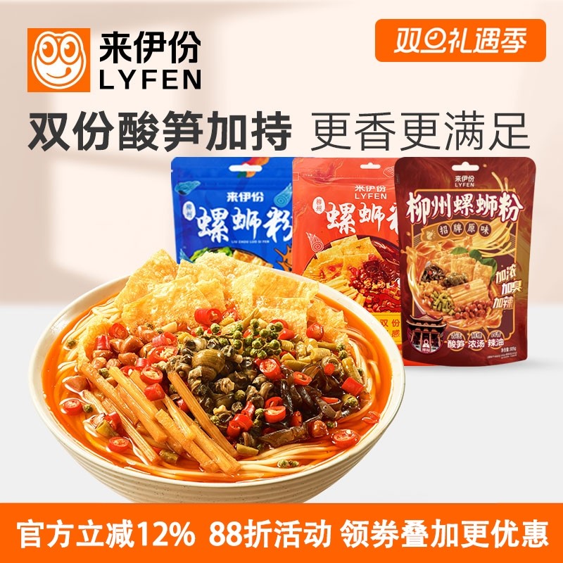 来伊份螺蛳粉300g柳州特产速食