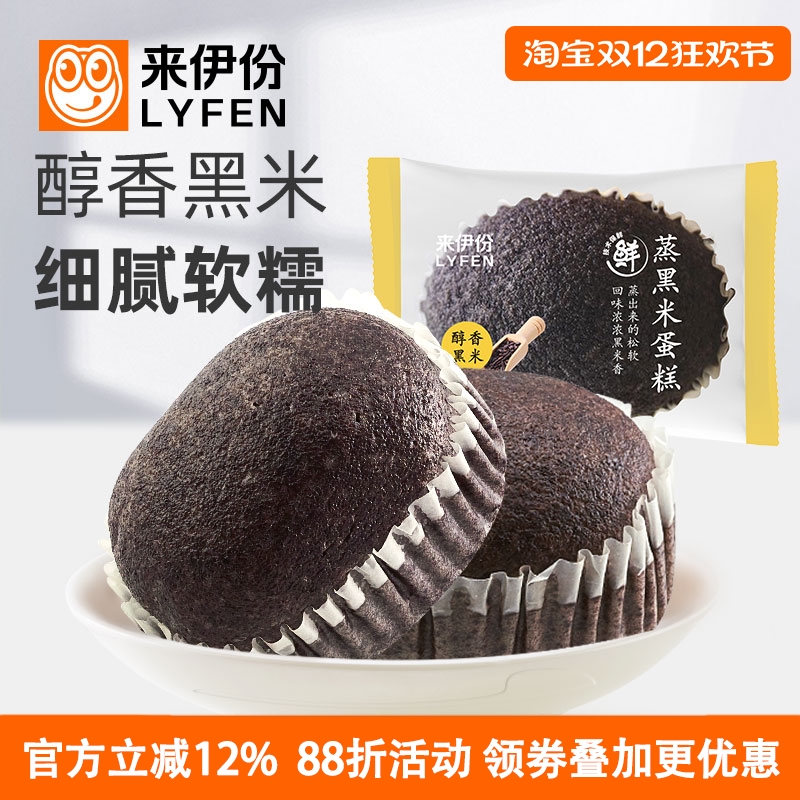 来伊份蒸黑米蛋糕500g面包营养早餐糕点心粗粮零食小吃官方旗舰店