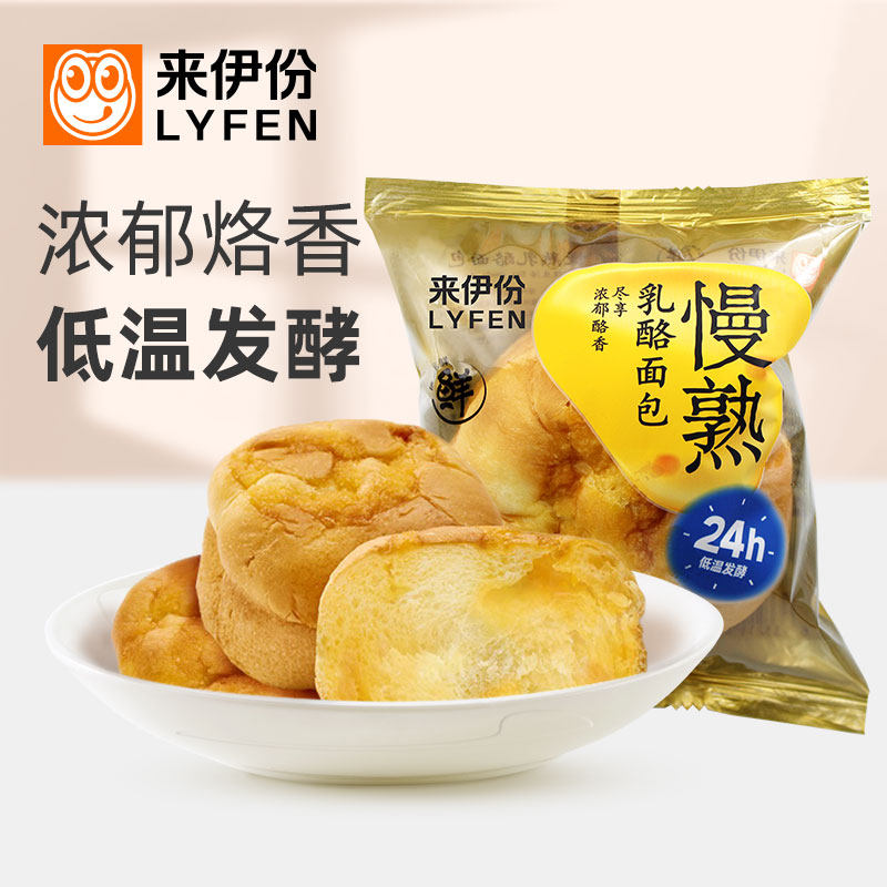 来伊份慢熟乳酪面包66g*12包烙香图片