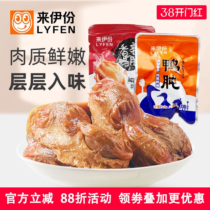 来伊份鸭肫500g休闲零食香辣鸭胗鸭肉类熟食真空特产小吃小包散装