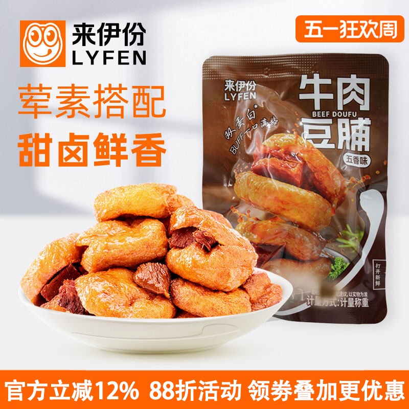 来伊份牛肉豆脯500g豆腐干豆制品素美食休闲零食特产小吃小包散装