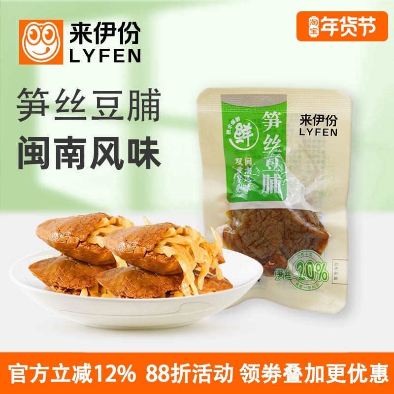 来伊份笋丝豆脯500g夹笋干豆脯豆干休闲零食卤味素肉五香味豆腐干