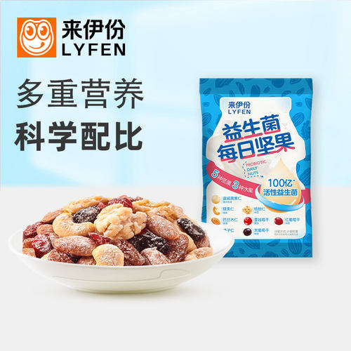 来伊份益生菌每日坚果500g