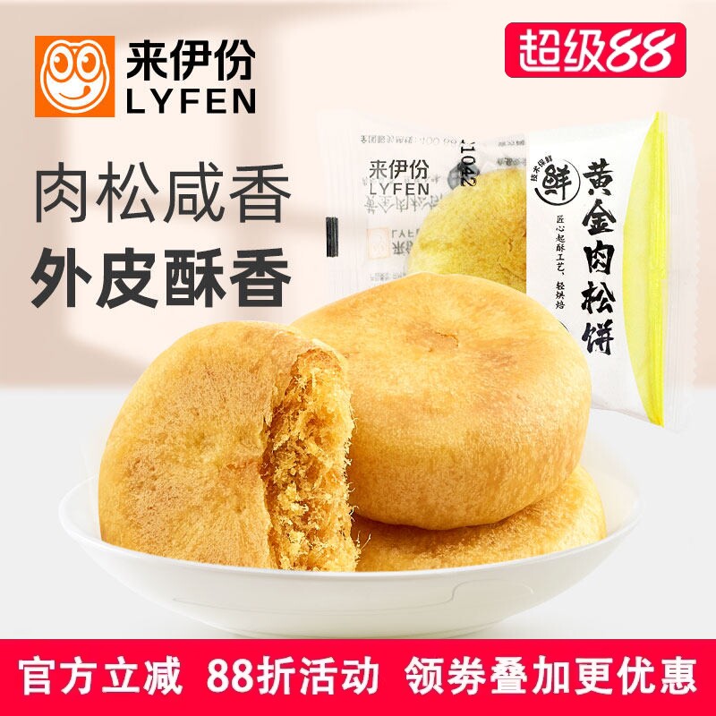 来伊份黄金肉松饼500g传统糕点休闲食品小吃下午茶营养早餐小包装