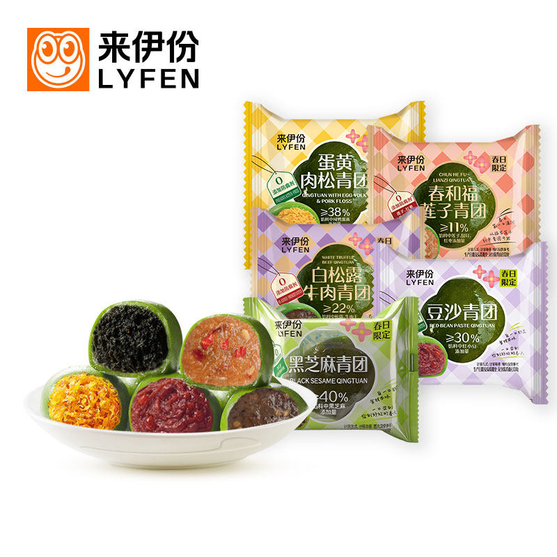 来伊份青团系列1个豆沙芝麻蛋黄肉松莲子传统糕点艾草清明果袋装