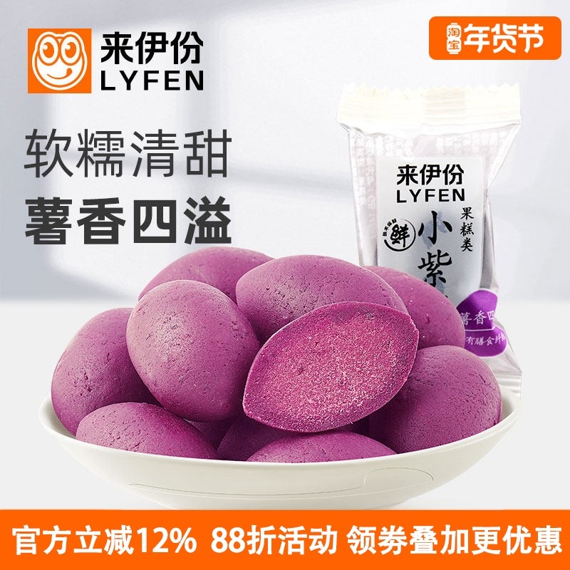 来伊份小紫薯500g紫薯干紫薯条仔番薯休闲零食果糕点低脂钠小包装