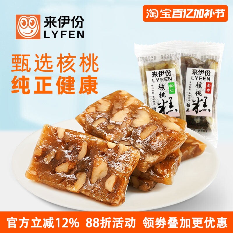 来伊份松仁核桃糕500g软糖软糯传统糕点心老人休闲零食美食小包装