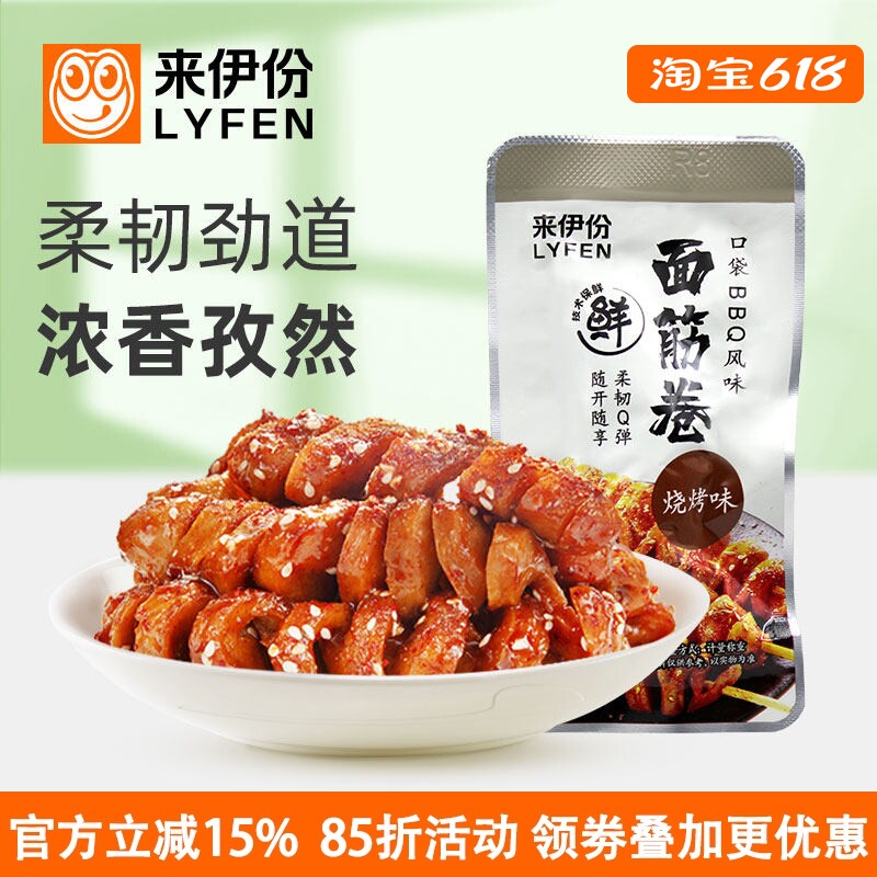 来伊份面筋卷500g烧烤辣条手撕豆干素肉办公休闲零食儿时小吃解馋