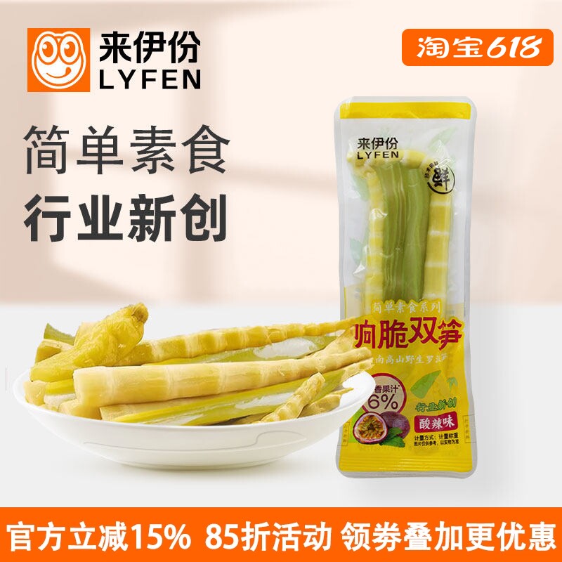 来伊份响脆双笋500g酸辣味休闲零食莴笋竹笋小包装四川下饭菜泡菜