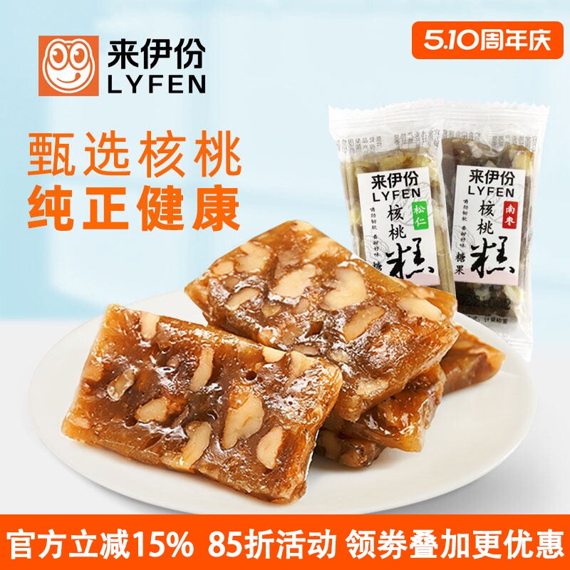 来伊份松仁核桃糕500g软糖软糯传统糕点心老人休闲零食美食小包装