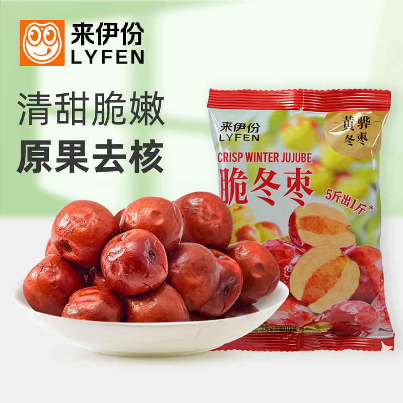 来伊份脆冬枣420g休闲零食黄骅特产干果无核酥脆无油红枣小包装