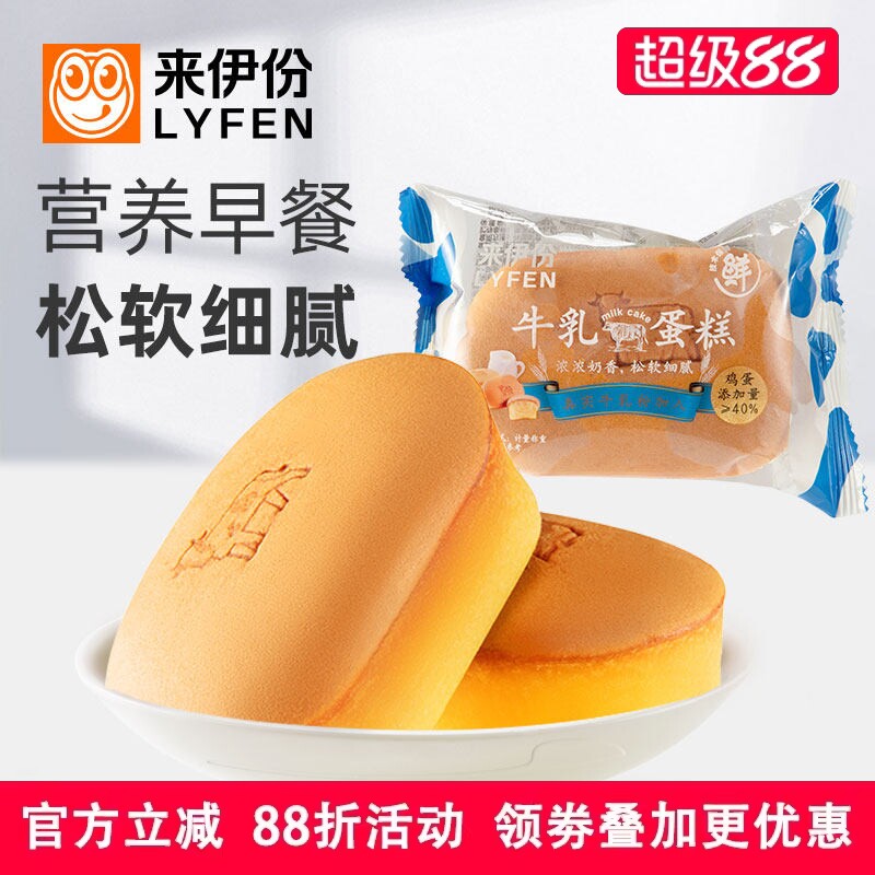 来伊份牛乳蛋糕500g脱水面包营养早餐饱腹即食西式糕点心下午茶