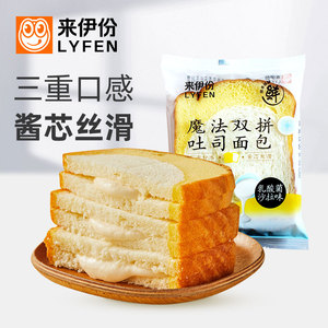 来伊份魔法双拼吐司面包500g营养早餐夹心沙拉代餐糕点心休闲零食