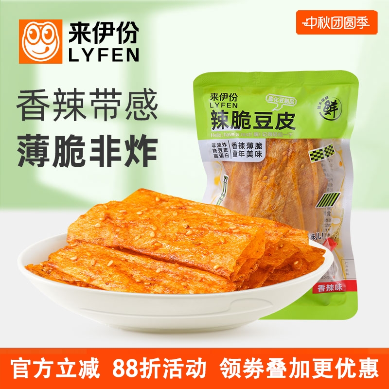 来伊份辣脆豆皮500g薄脆非油炸香辣豆腐皮童年回忆办公零食小包装