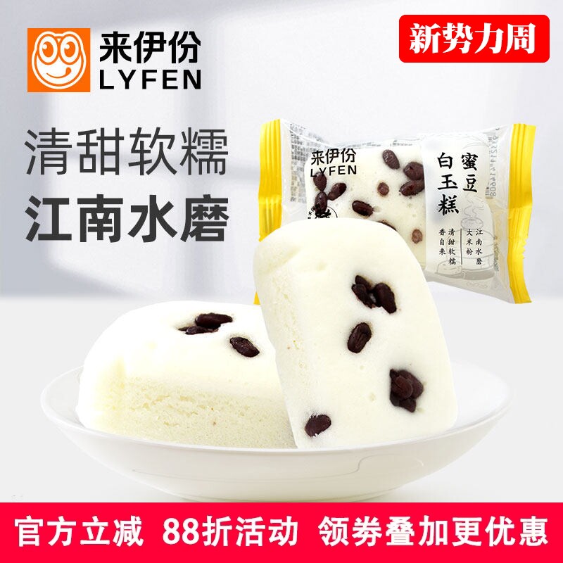 来伊份蜜豆白玉糕500g休闲零食水磨米粉面包糕点心营养早餐小包装