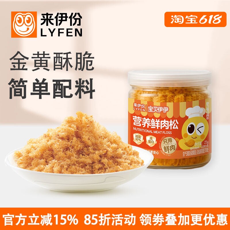 来伊份营养肉松21g*10罐寿司烘焙肉松老人儿童早餐猪肉松配菜小瓶