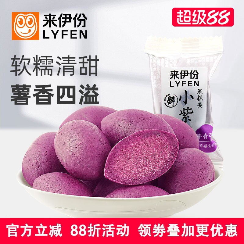 来伊份小紫薯500g紫薯干紫薯条仔番薯休闲零食果糕点低脂钠小包装