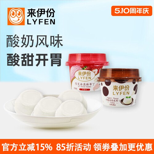 来伊份mini杯风味布丁