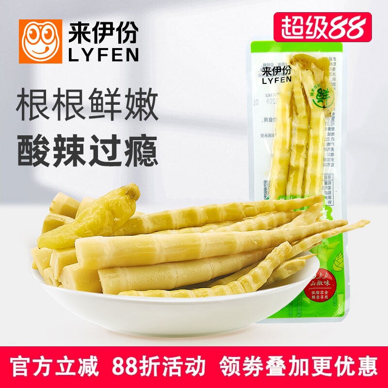 来伊份山椒罗汉笋500g休闲零食山珍脆竹笋尖辣味四川特产小吃新鲜