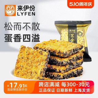 来伊份黑金锅巴500g咸蛋黄味膨化食品乌饭糯米休闲零食小吃小包装