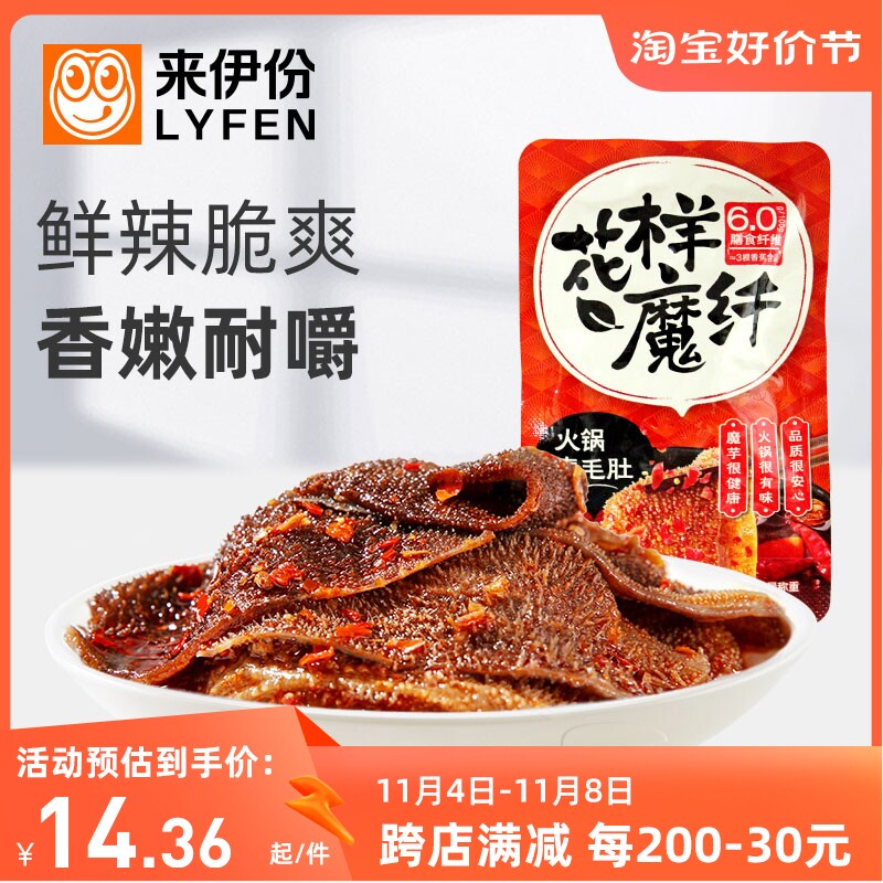 来伊份火锅素毛肚500g川味香辣魔芋豆干零食小吃办公室休闲食品使用感如何?