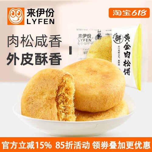 来伊份黄金肉松饼500g传统糕点心